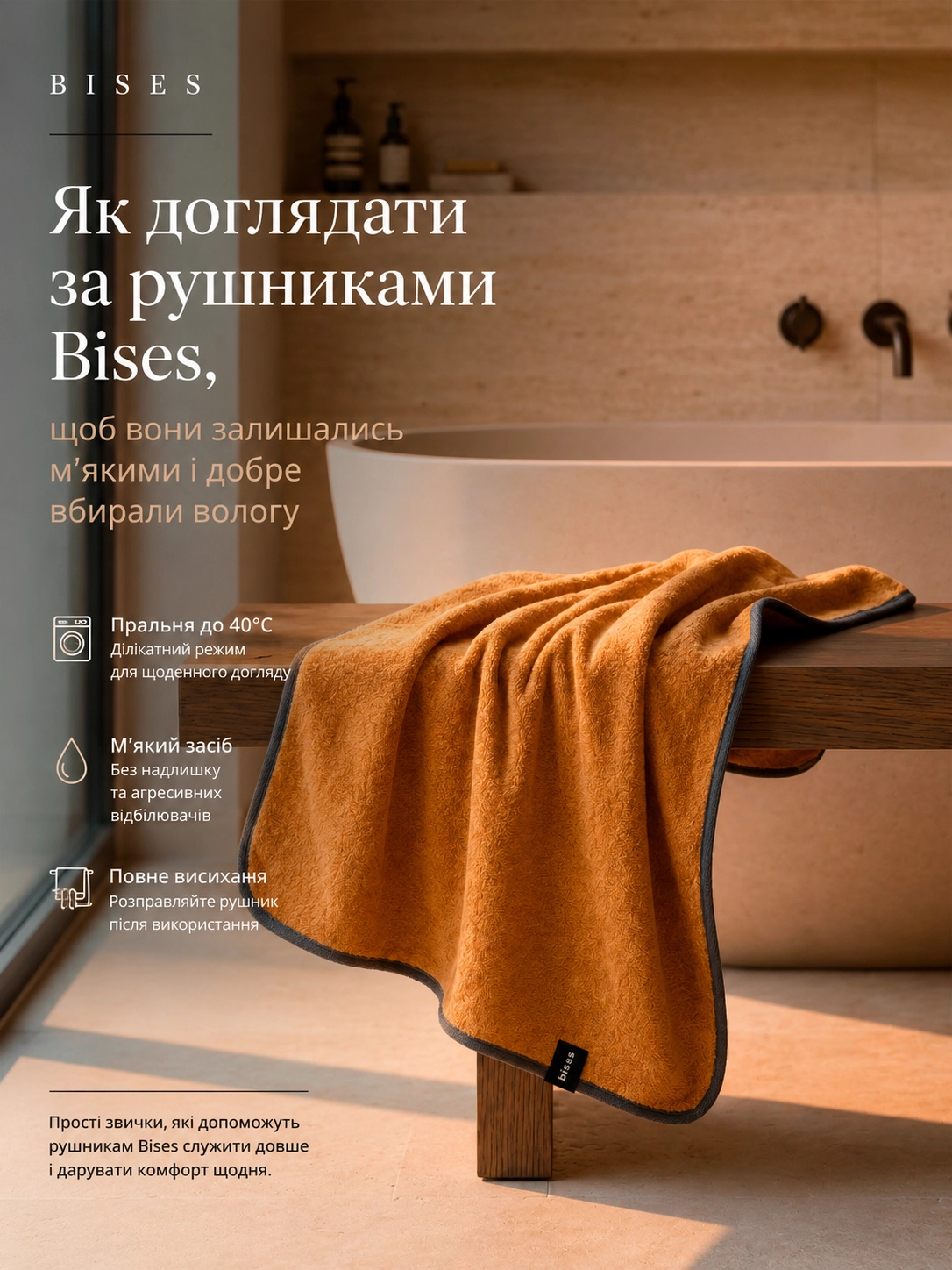 Рушник Bises Nature Bath Mustard у ванній кімнаті на дерев’яній лаві